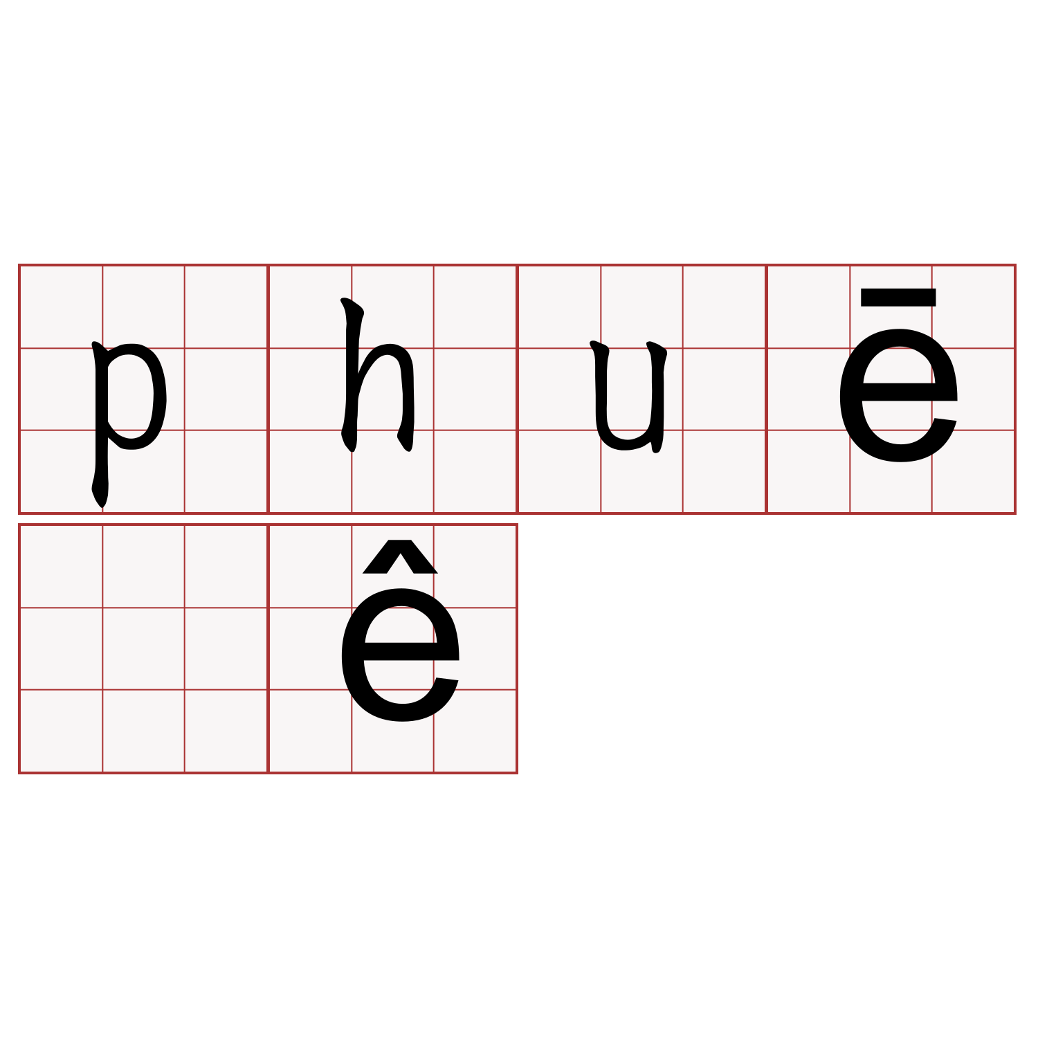 phuē ê